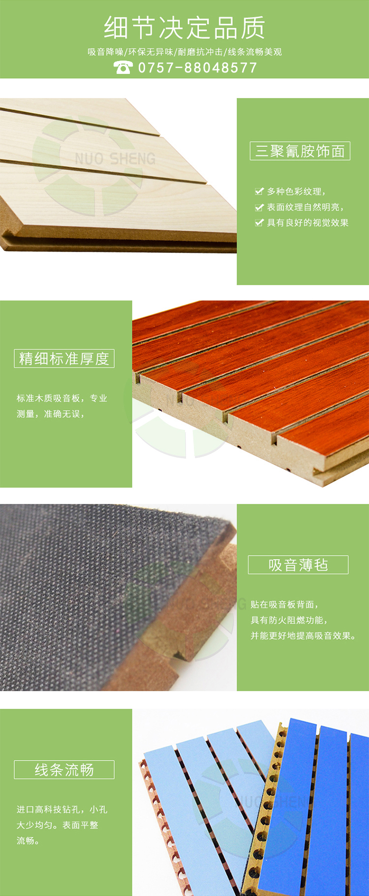 防火槽木吸音板產(chǎn)品細(xì)節(jié)